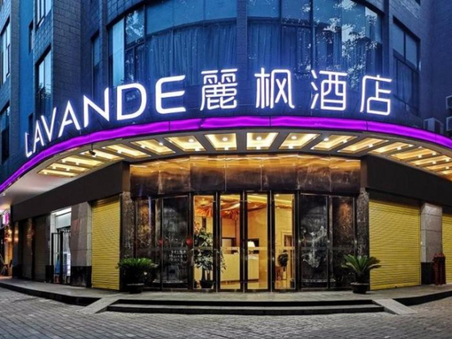 麗枫酒店·广州上下九长寿东路店 - 廣東