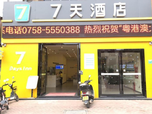 7 Days Hotel Huaiji High-Speed Rail Station Administrative Service Center - Guangdong