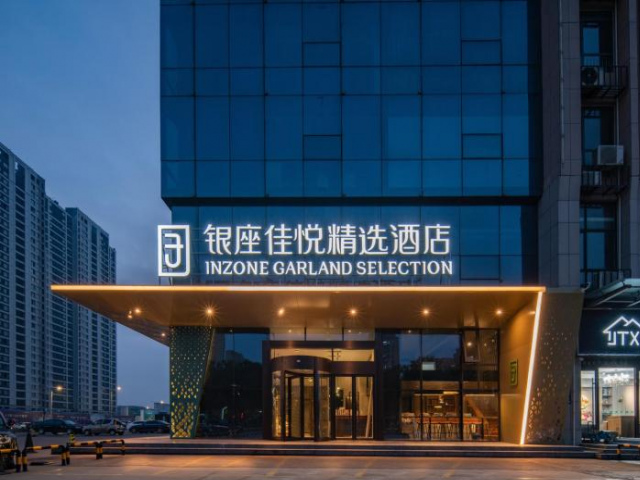 银座佳悦精选酒店（齐河万达广场泉城欧乐堡店） - 山東