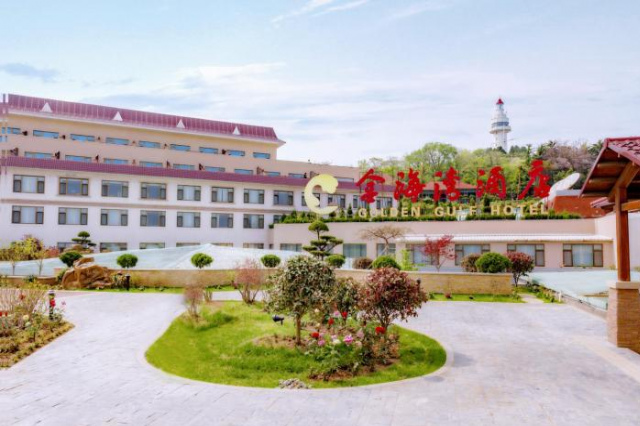 Golden Gulf Hotel Yantai - 山東