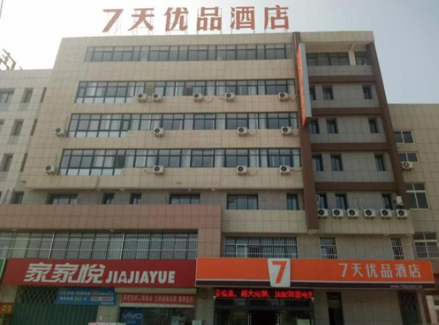 7 Days Premium·Yantai Zhaoyuan Leather City - Shandong