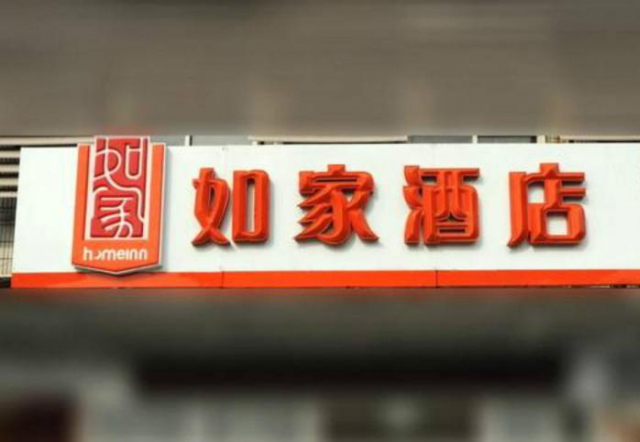 如家南寧瑯西桂春路店 - 廣西