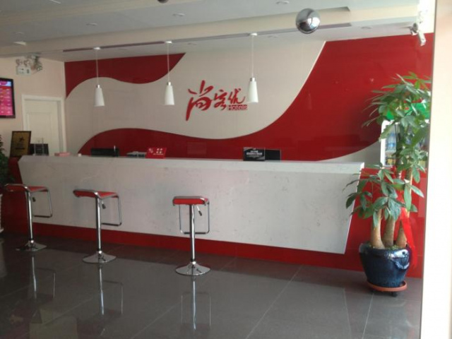 尚客優連鎖河北石家莊贊皇汽車站店 - 河北