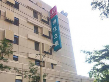 錦江之星瀋陽中山廣場醫大一院店 - 遼寧 最低房價1600元