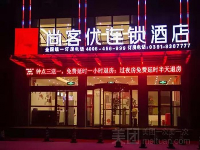 Thank Inn Henan Jiaozuo Bo'ai County Binhe Road - Henan