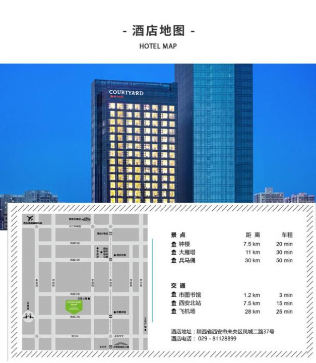 Courtyard By Marriott Xi'an North - Shaanxi