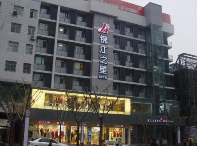 錦江之星西安鐘樓騾馬市酒店 - 陝西