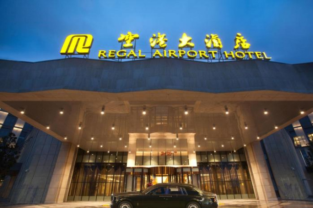西安機場空港大酒店 - 陝西