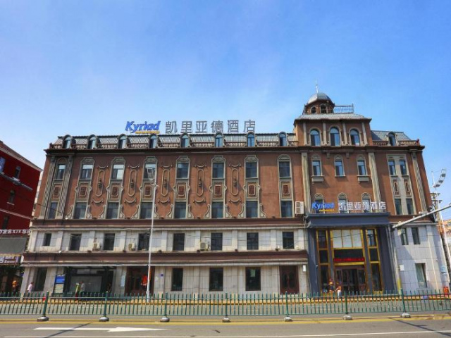 Kyriad Hotel Harbin Railway Station Central Street - Heilongjiang