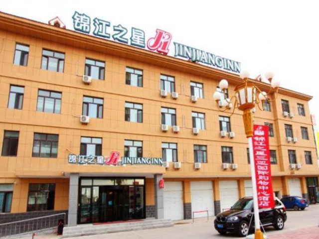錦江之星大慶蘭德湖酒店 - 黑龍江