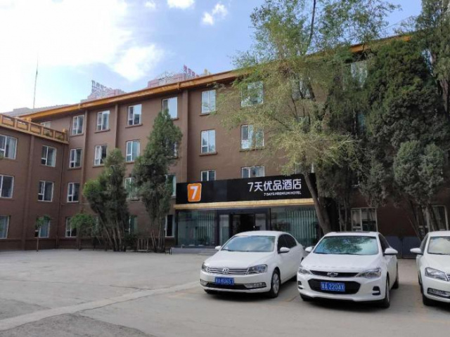 7 Days Premium Xining Dashizi Center Branch - Qinghai