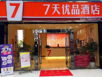 7 Days Premium Chongqing Fuling Binjiang Avenue