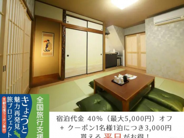 Kyoto - House / Vacation STAY 72227 - Kyoto
