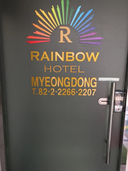 Rainbow Hotel Myeongdong - Seoul