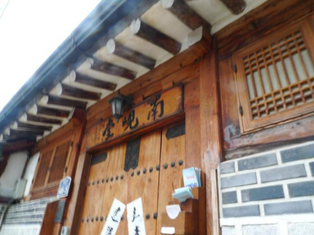 NamHyunDang Hanok Korean Traditional House - Seoul