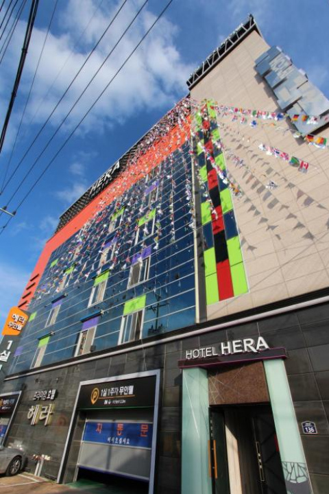 Hera Hotel - Daegu