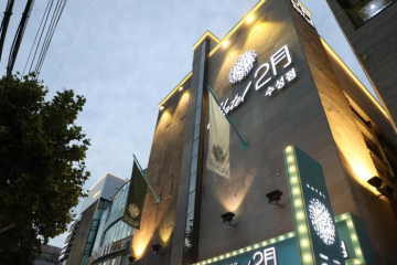 Daegu February Hotel Suseong