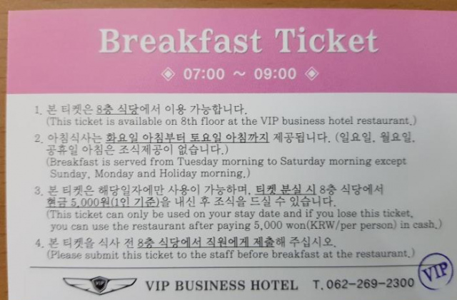 Viepi Motel - Gwangju