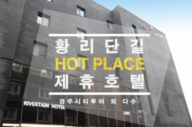 Rivertain Hotel Gyeongju - Gyeongju