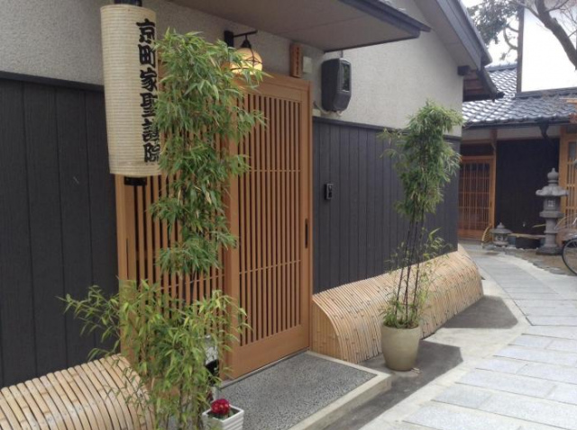 町屋京都聖護院酒店 - 京都