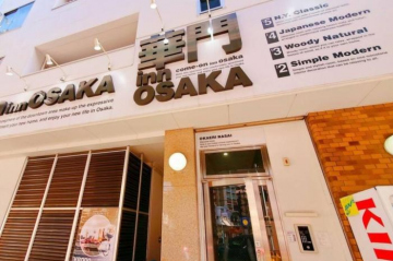 Kamon INN OSAKA - 大阪 最低房價7900元