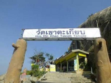 Sopidat Rust Hua Apartment - Hua Hin