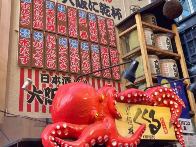 道頓堀酒店 - 大阪