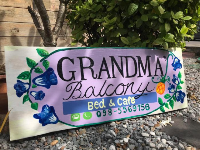 grandmabalcony - 盼武里府