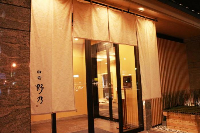 禦宿野乃難波天然溫泉酒店 - 大阪