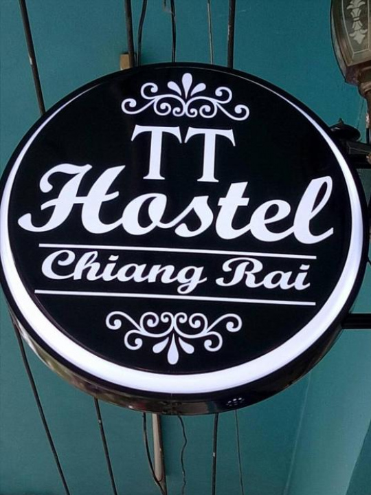 TT Hostel Chiangrai - 泰北