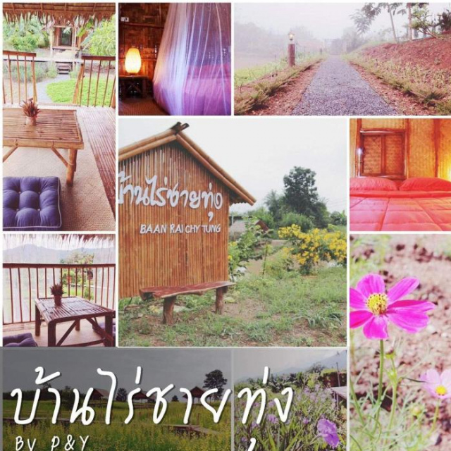 Ban Rai Chai Thung - Kanchanaburi