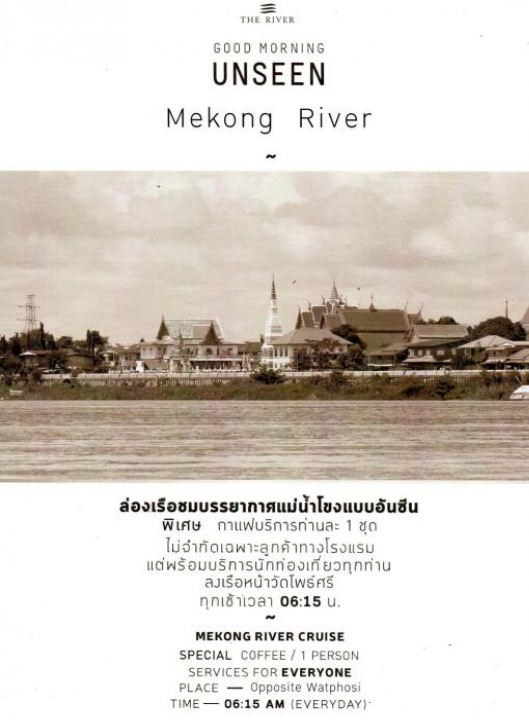 River Hotel - Northeast Thailand