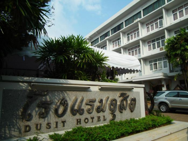 Dusit Hotel - 泰東北