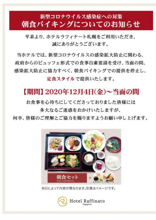 FUN GATE HOTEL Sapporo - Sapporo
