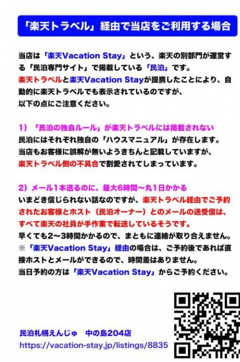 Corp Excel Shoal - Vacation STAY 12113 - 札幌