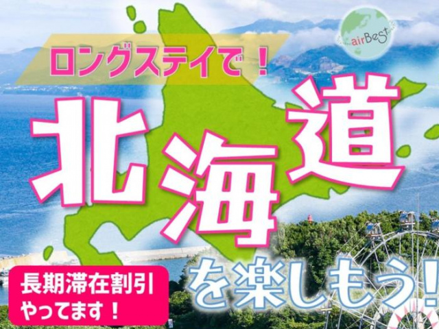 Hills Garden Hondori - Vacation STAY 8406 - Sapporo