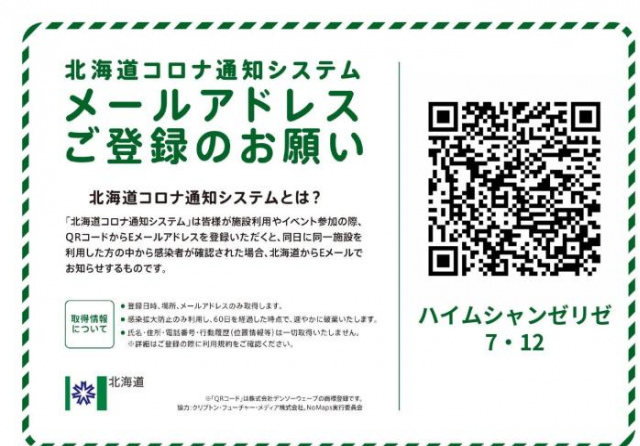 Haimu Shanzerize 7,12 - Vacation STAY 11237 - Sapporo