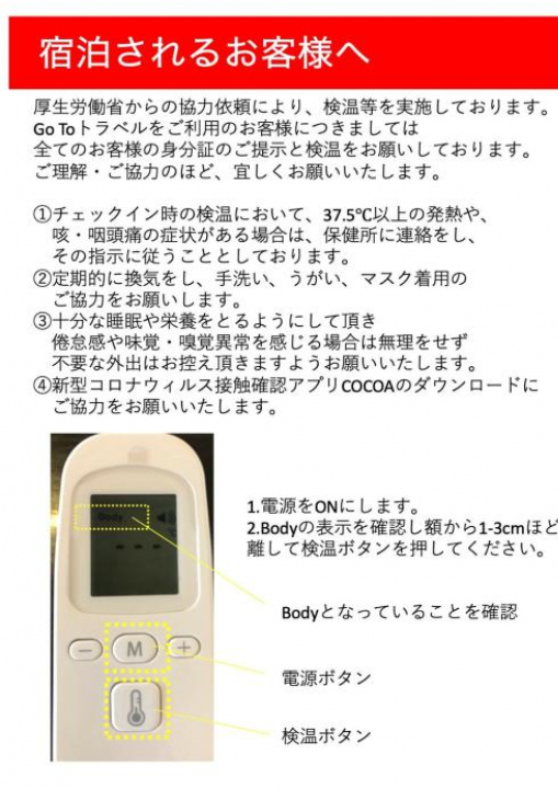 Guest House Re-worth Joshin1 3F - 名古屋