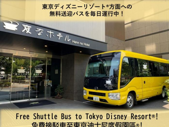 Henn na Hotel Tokyo Nishikasai - Tokyo