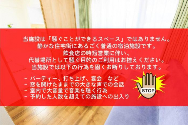 VIVA Apartment Yabacho 202 - 名古屋