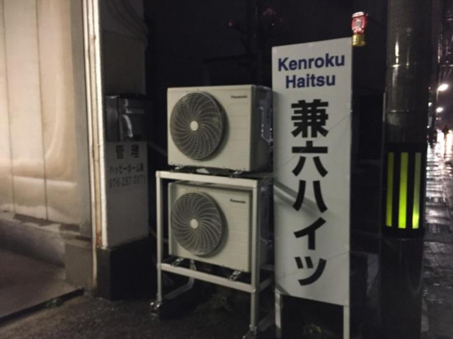 Kenroku Haitsu 302 - Kanazawa