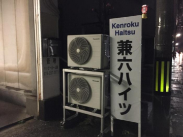 Kenroku Haitsu 302