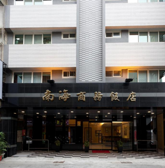 Hotel South Sea - Kaohsiung