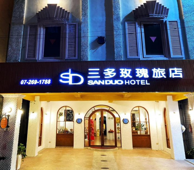 Sanduo Rose Hotel - Kaohsiung
