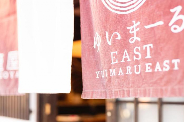 Yuimaru East - 金澤
