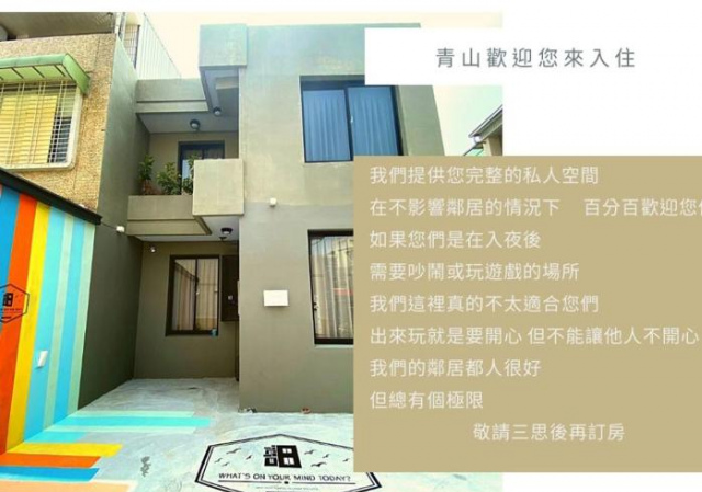 Qingshan Entire Building Jing Shan - Tainan