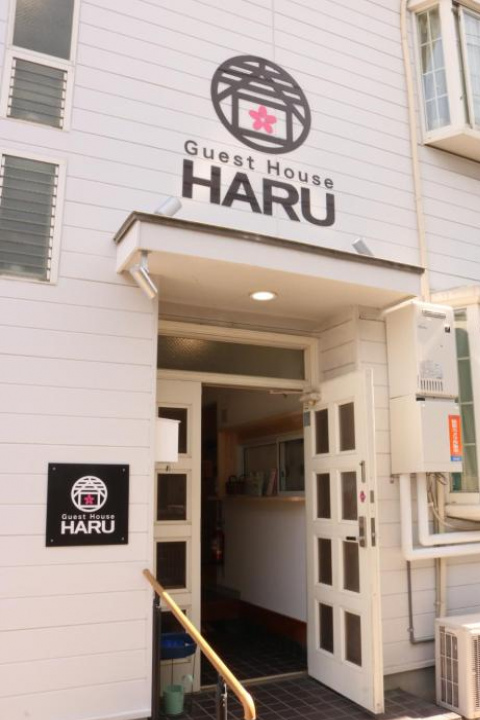 廣島春旅館 - 廣島