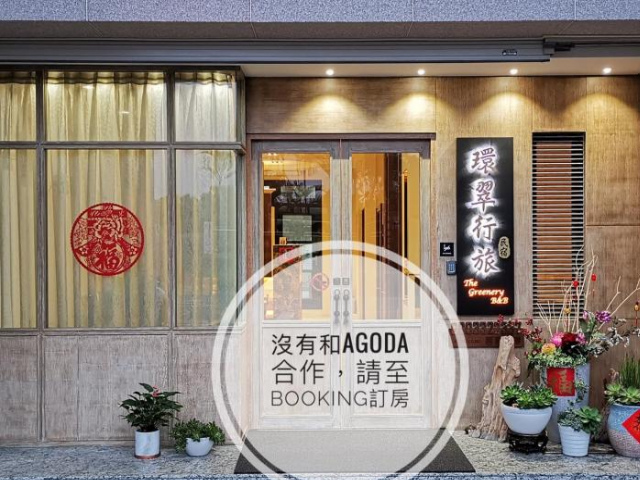 The Greenery B&B - Hualien City