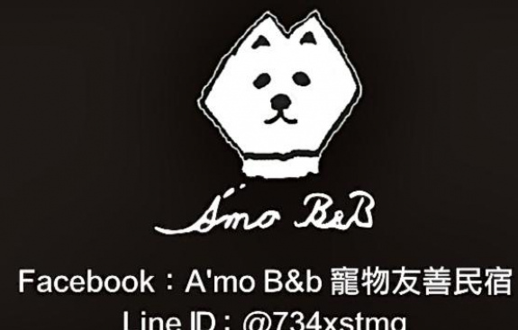 Bai Gou Gong Yu Amo B&B - Hualien City