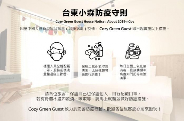 Cozy Green Guesthouse - Taitung City